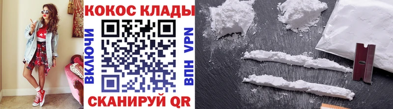 Кокаин Колумбийский  Цоци-Юрт 