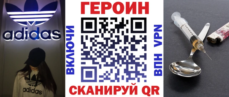 Героин Афган Цоци-Юрт