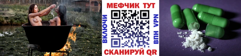 МЯУ-МЯУ мяу мяу где купить наркотик Цоци-Юрт